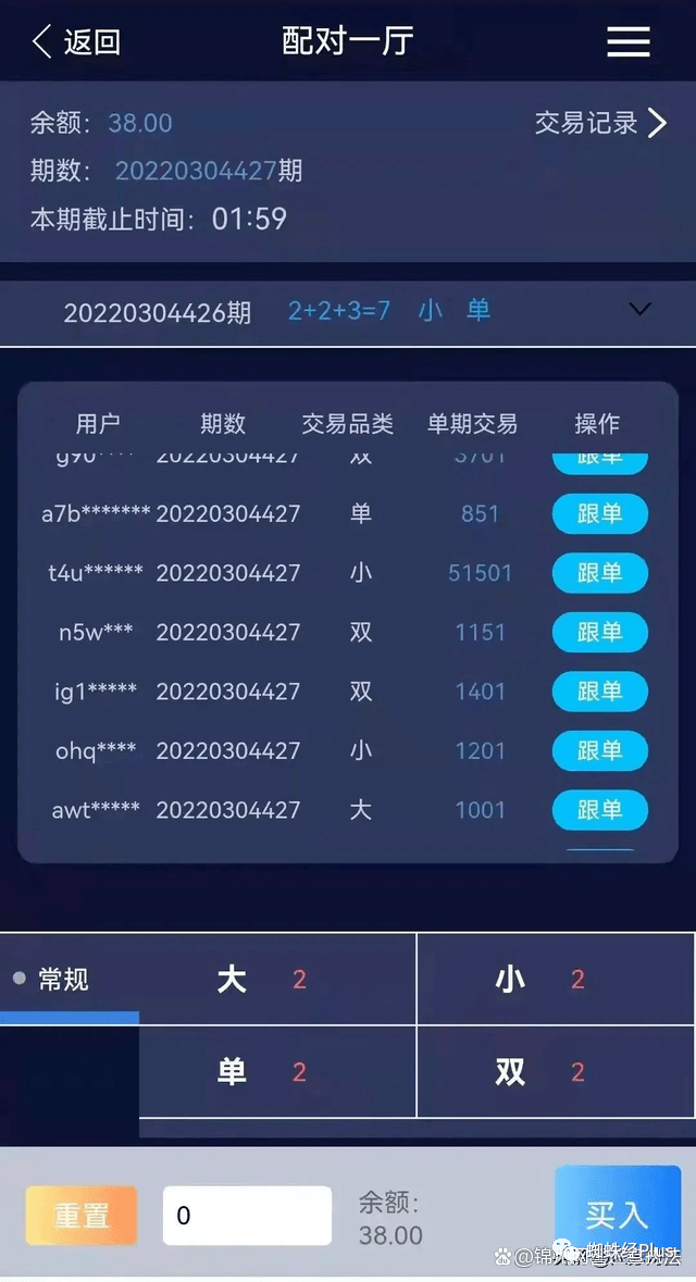 男子下载“偶遇吧”APP之后……