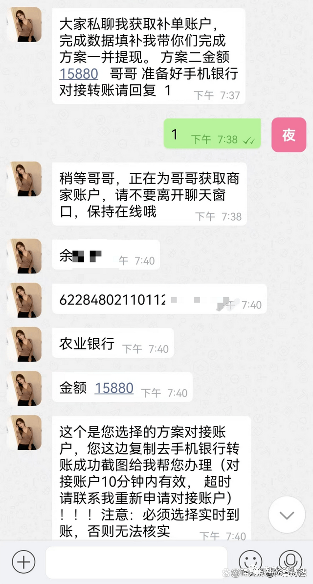 男子下载“偶遇吧”APP之后……