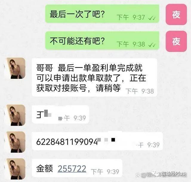 男子下载“偶遇吧”APP之后……