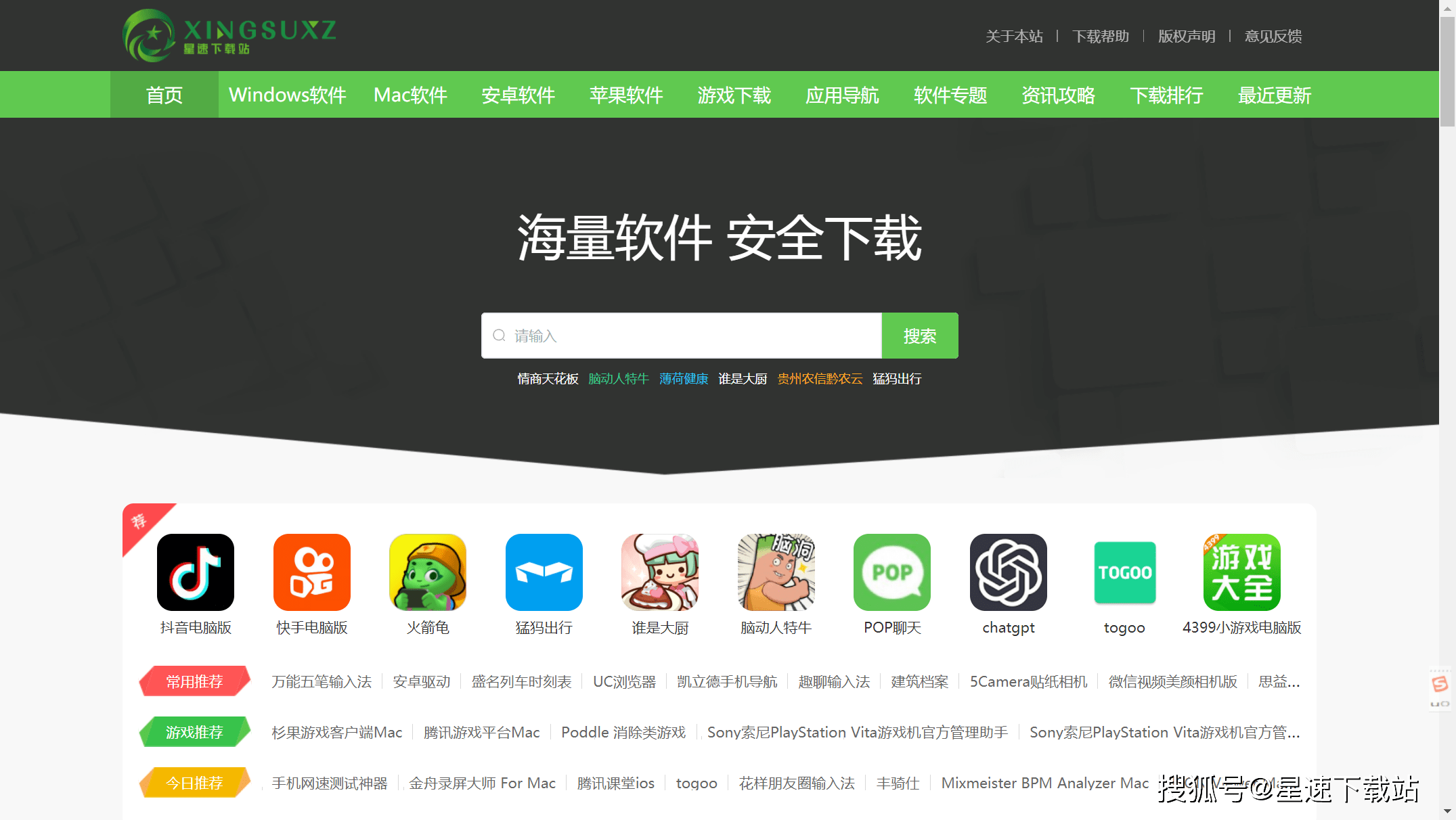 如何推广软件下载APP