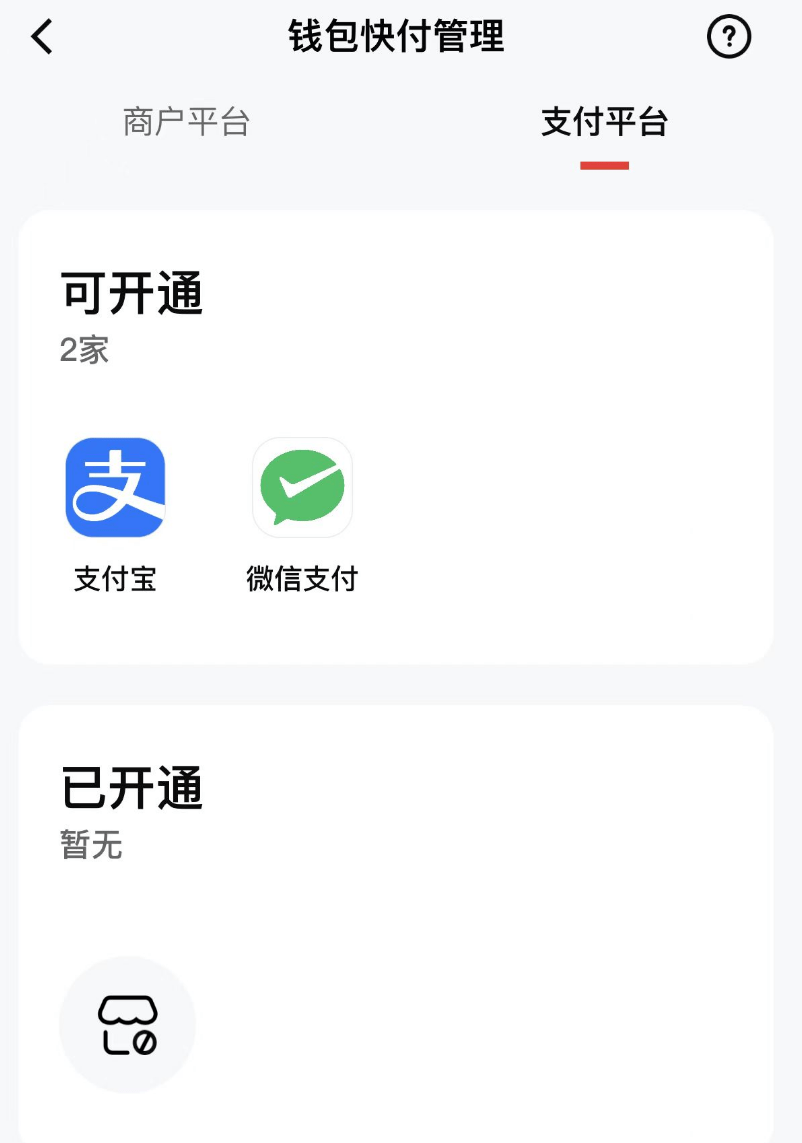 天呐！微信小程序能用支付宝数币钱包了