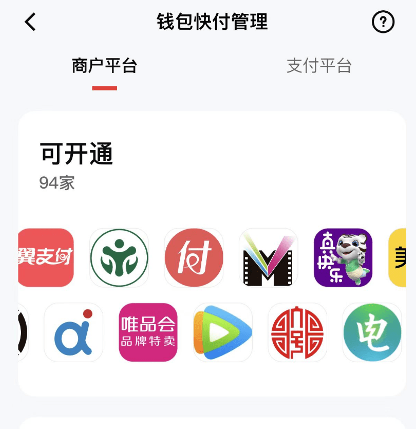 天呐！微信小程序能用支付宝数币钱包了