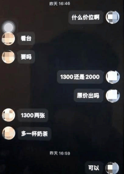 这样的演唱会门票，你敢买吗？