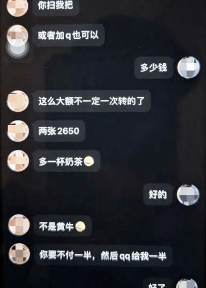 这样的演唱会门票，你敢买吗？