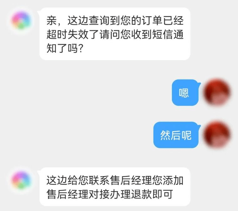 这样的演唱会门票，你敢买吗？