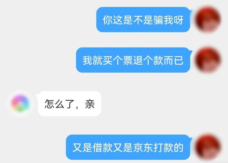 这样的演唱会门票，你敢买吗？