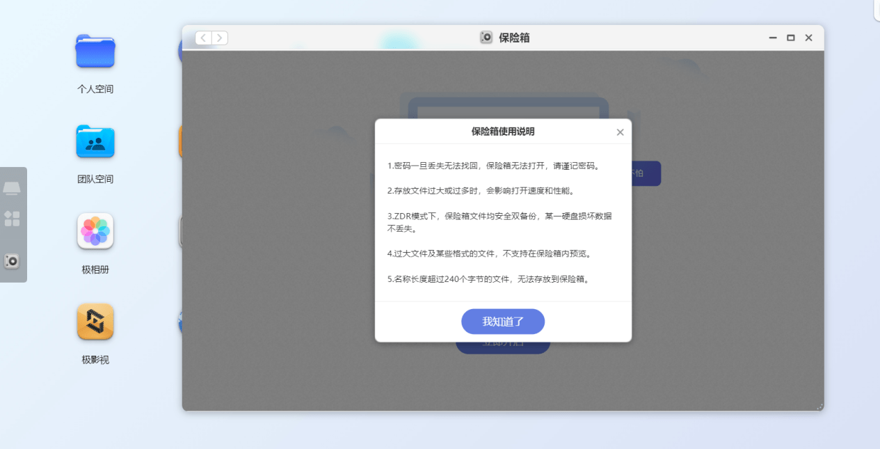 打工搬砖也是有诀窍滴！极空间Q2，提高效率！办公专属神器