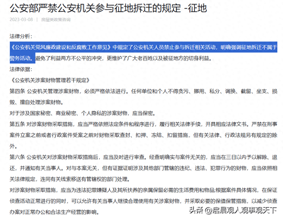 河南叶县“有令不行、有禁不止”为哪般？