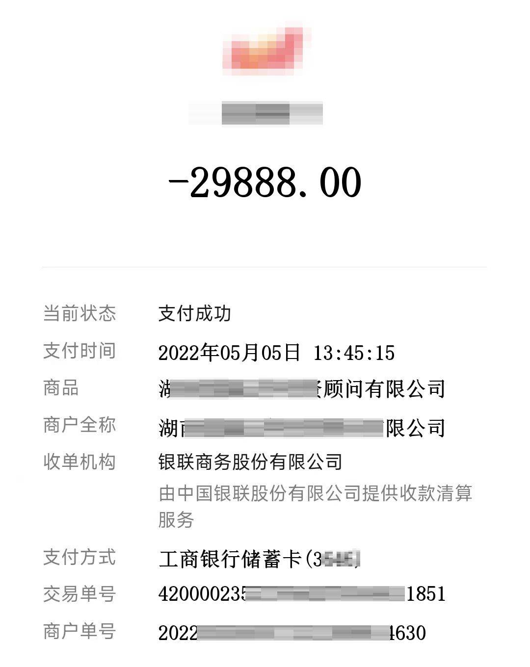 交了29888元投顾费，炒A股，倒亏超75%