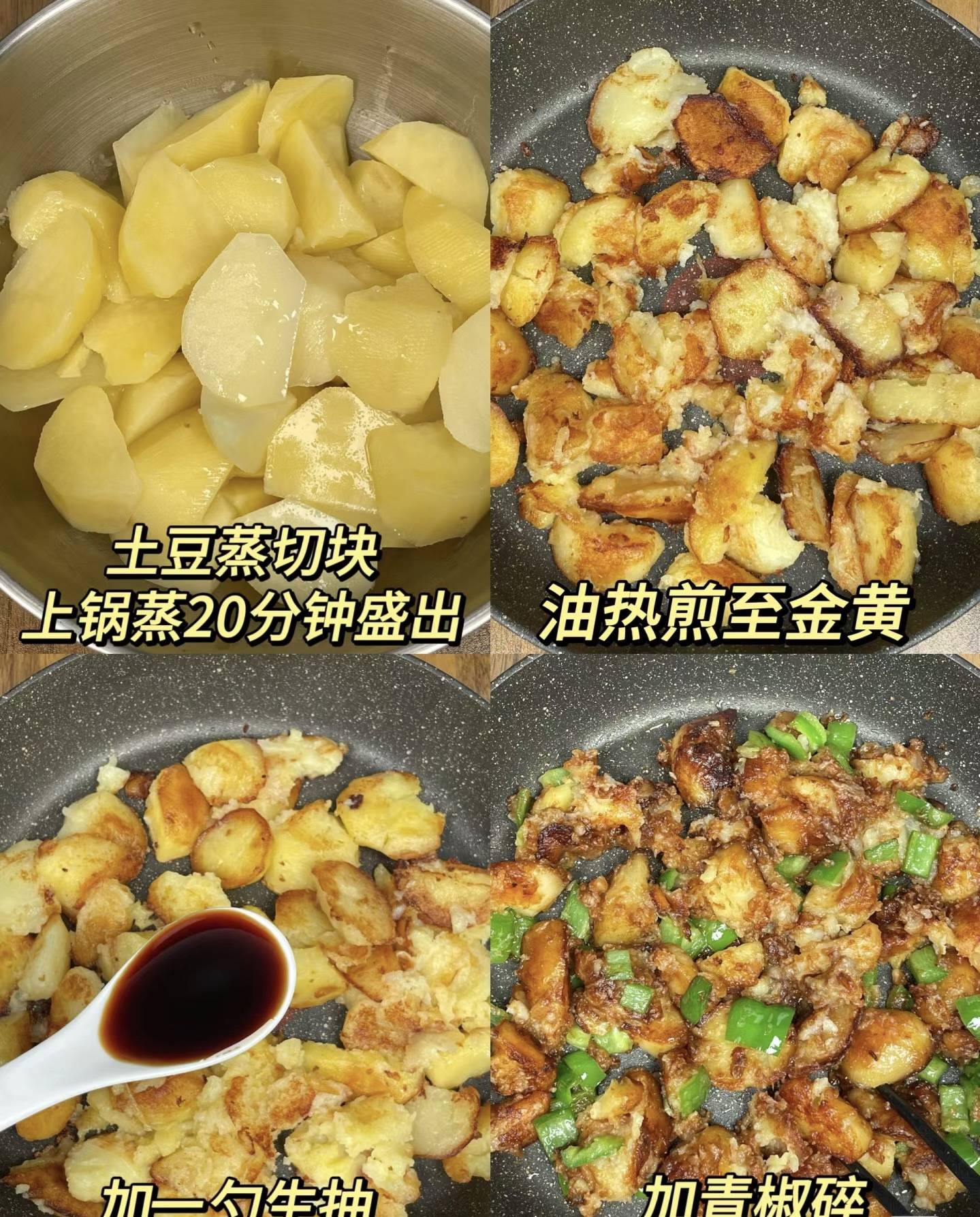 美味秘诀：土豆炒青酱——舌尖诱惑，味蕾狂欢