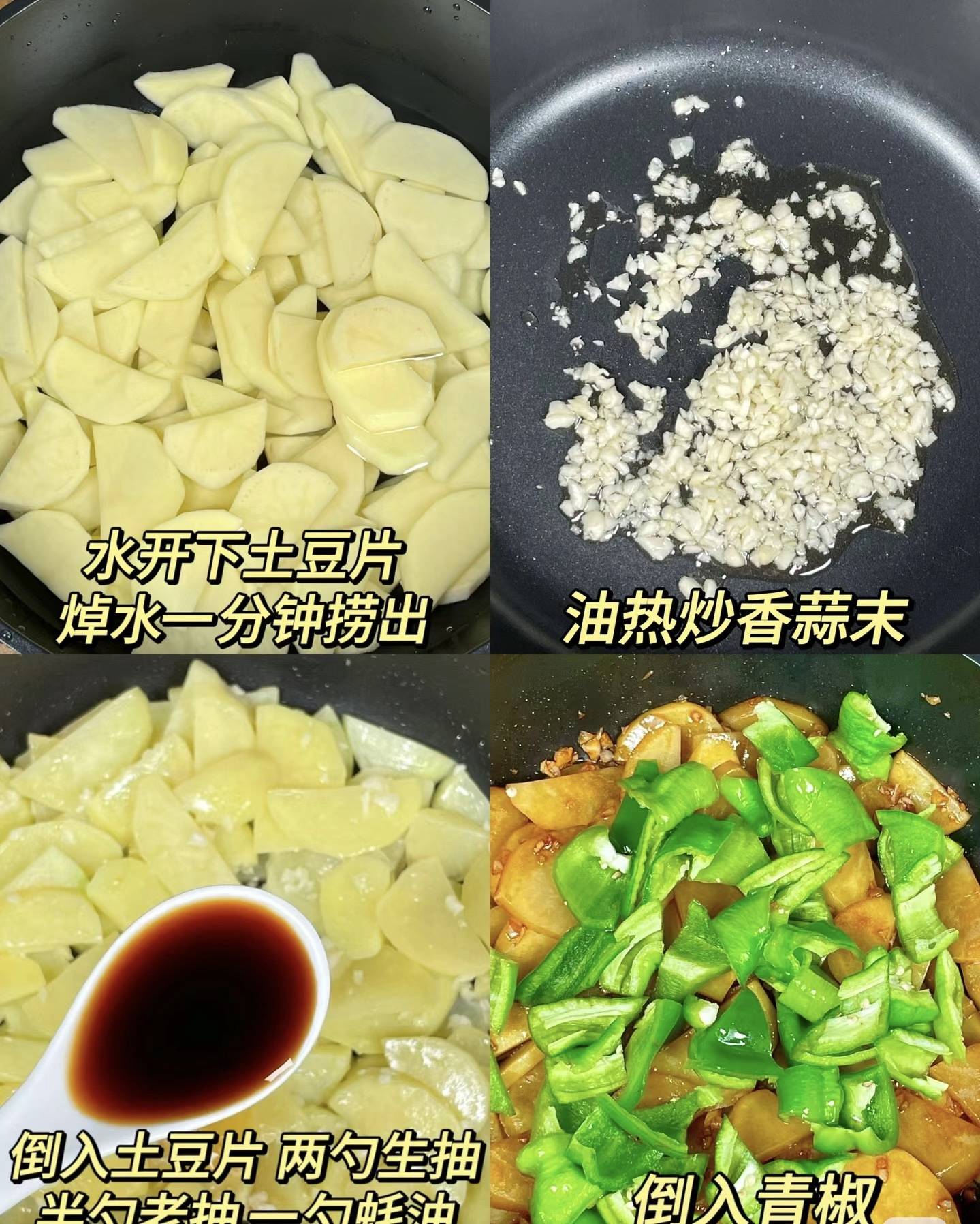 美味秘诀：土豆炒青酱——舌尖诱惑，味蕾狂欢