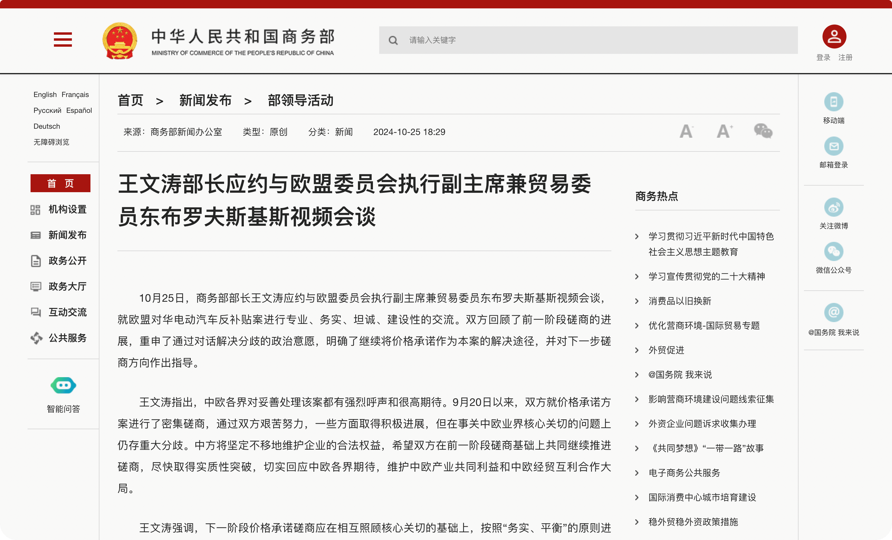 欧方技术团队或将首次前往中国，中欧电动汽车下一阶段怎么谈？