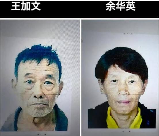 余华英丈夫王加文获刑16年半，法院认定其系主犯 ，被害人家属：对判决满意