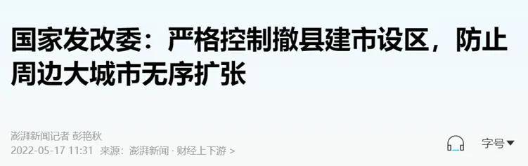 第10个国家中心城市，彻底没了？