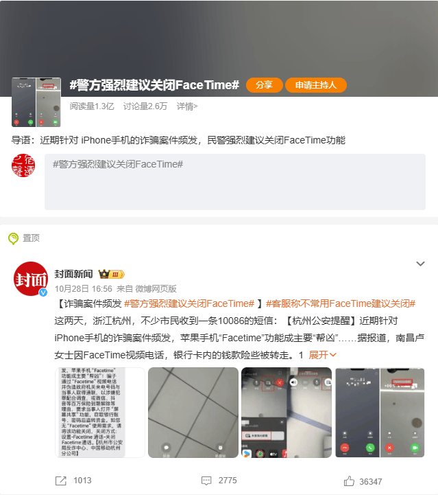 警方强烈建议：关闭手机这项功能