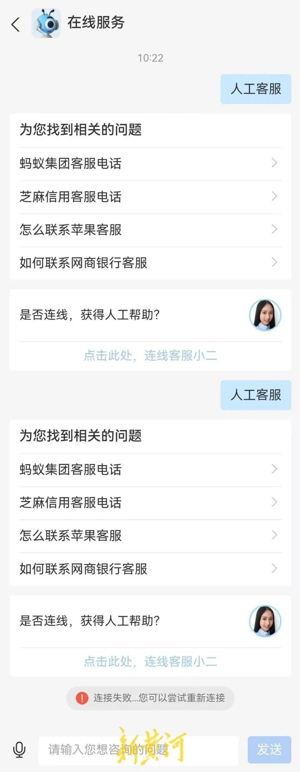 多名网友称支付宝崩了被重复扣款！支付宝回应