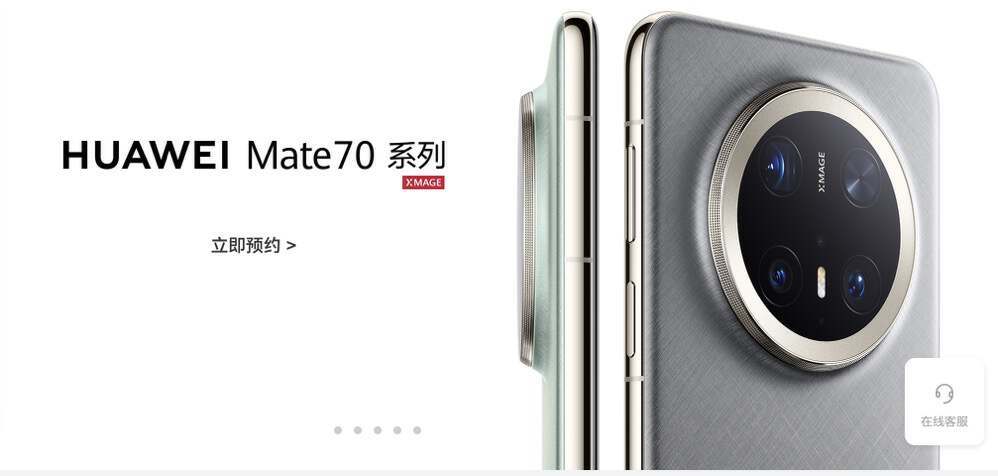 华为Mate70开启预订：首发纯血鸿蒙系统，6小时预订人数超165万