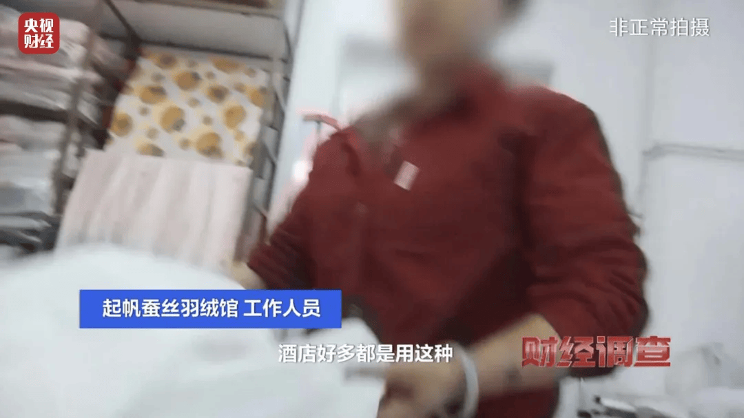 热搜第一！7万件羽绒服含绒量0%！央视曝光：羽绒被也是假的！当地最新通报→