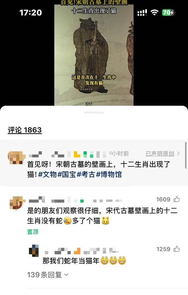 古代壁画“十二生肖图”有猫无蛇？专家：与主流生肖文化相差很大