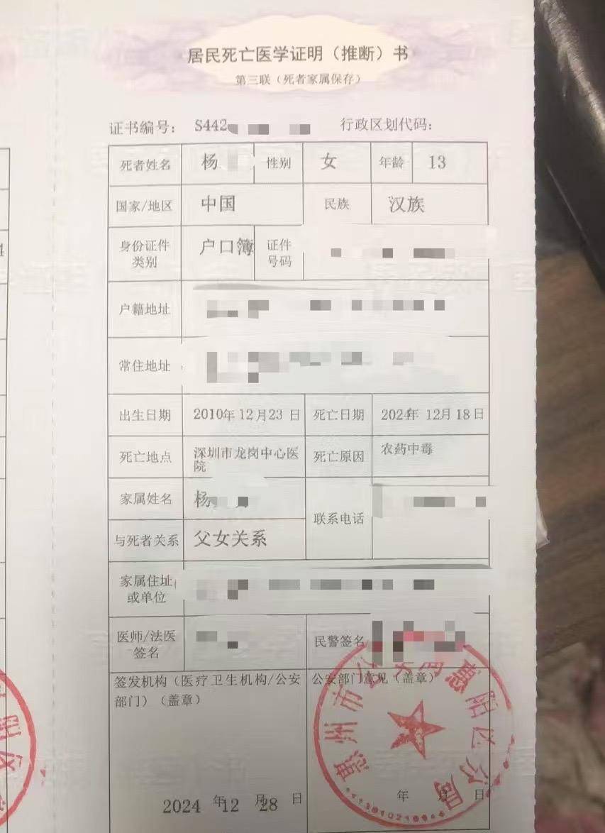 13岁女孩网购“敌草快”服用36小时后去世，多家电商在售：有平台无需实名即可购买，发病比百草枯更猛