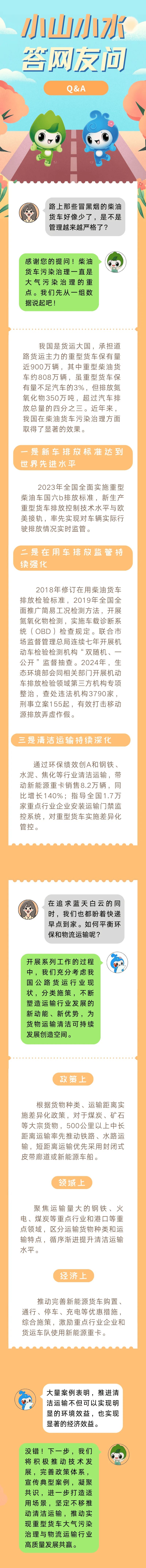 发现路上冒黑烟的柴油车少了，这是怎么回事？ | 小山小水答网友问（41）