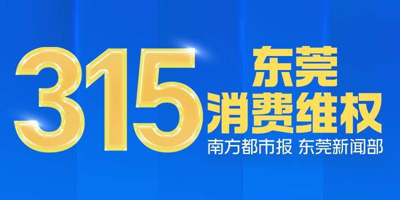 1500元每克！东莞男子称买一口价金戒被套路，市监局介入