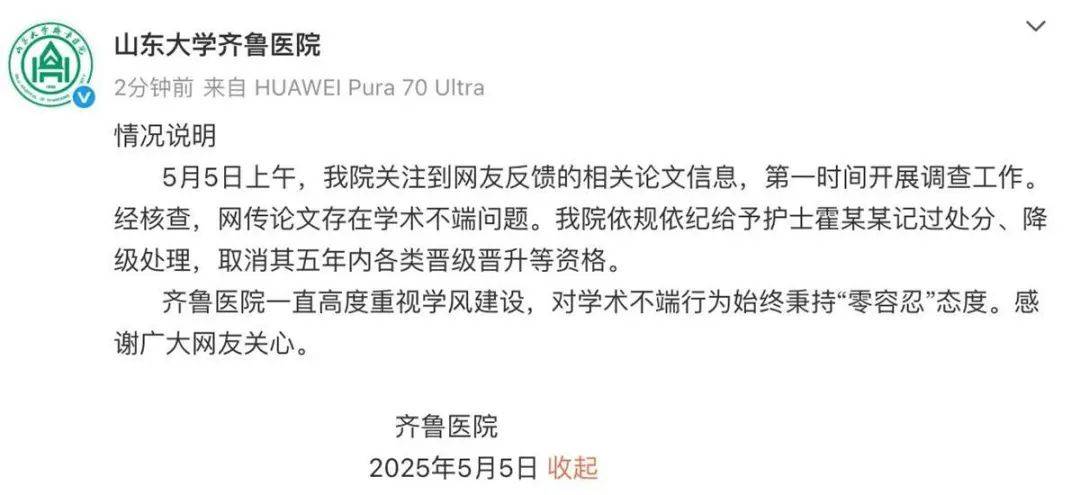 医学论文“男女不分”？“男性高危产妇”？这，太要命了……