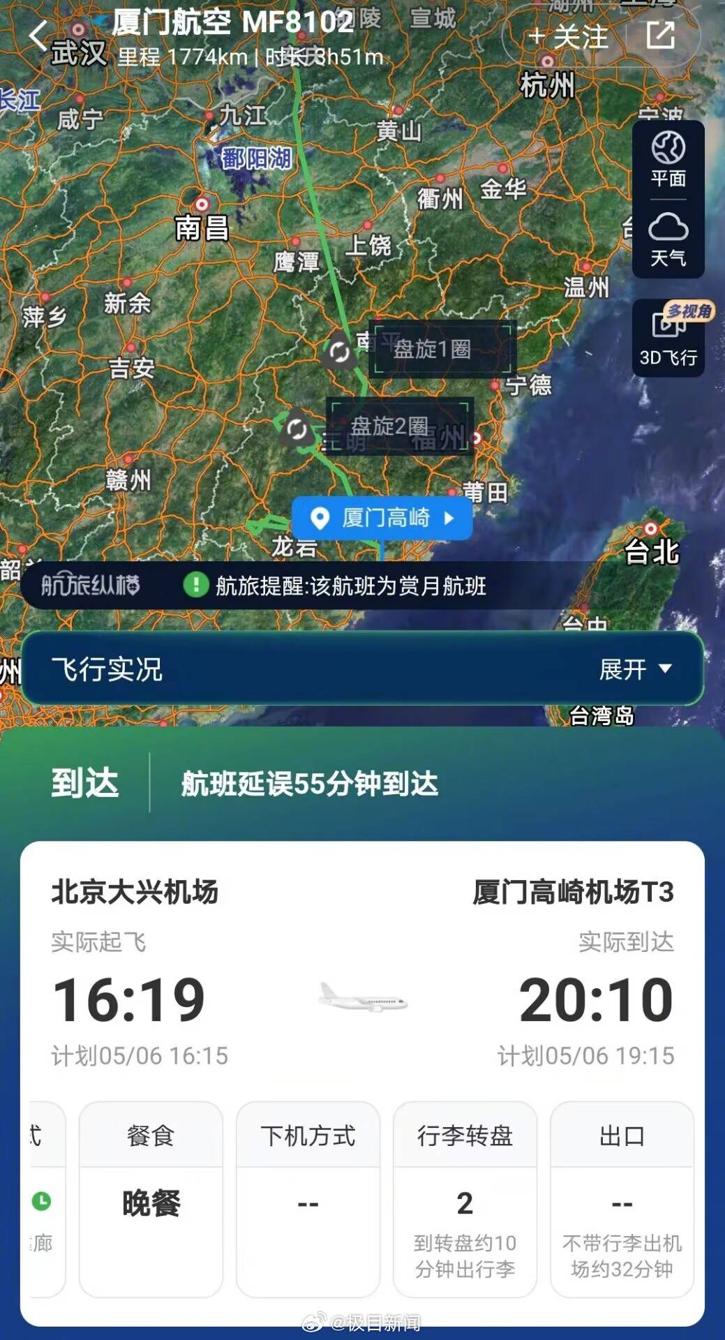 厦门航空多趟航班空中盘旋后降落，航空公司回应
