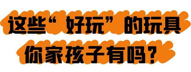 这种网红玩具正在毒害你的孩子，医生提醒多款网红玩具藏毒千万别买！