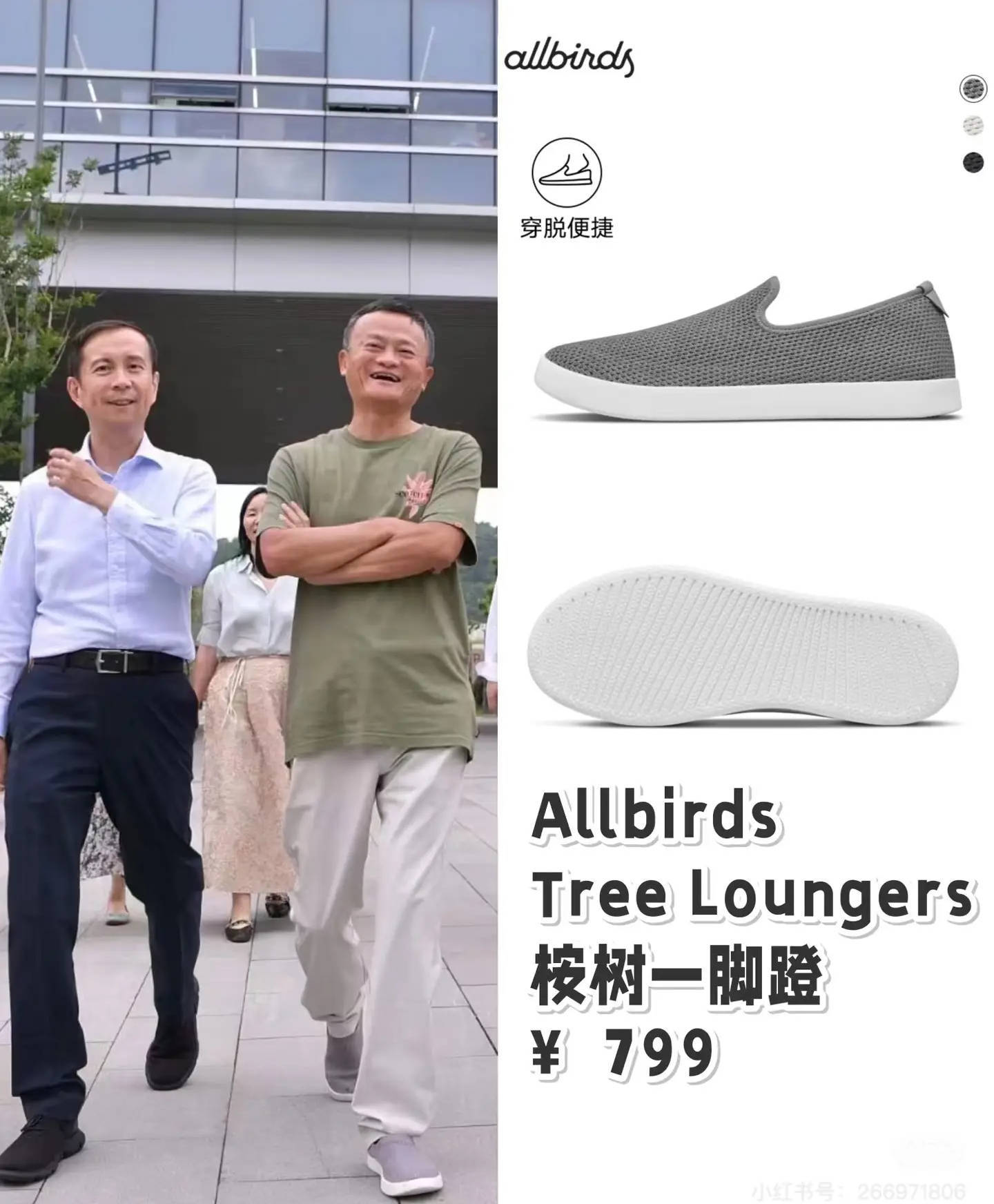 刘强东穿39元T恤逛街，章泽天穿200块防晒衫，新贵们可没那么“老钱”！