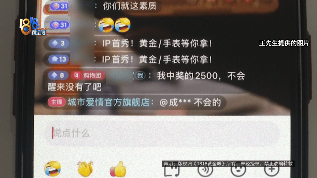 男子直播间买床垫抽中2500元大奖！等待兑奖时客服一番话让他傻了眼