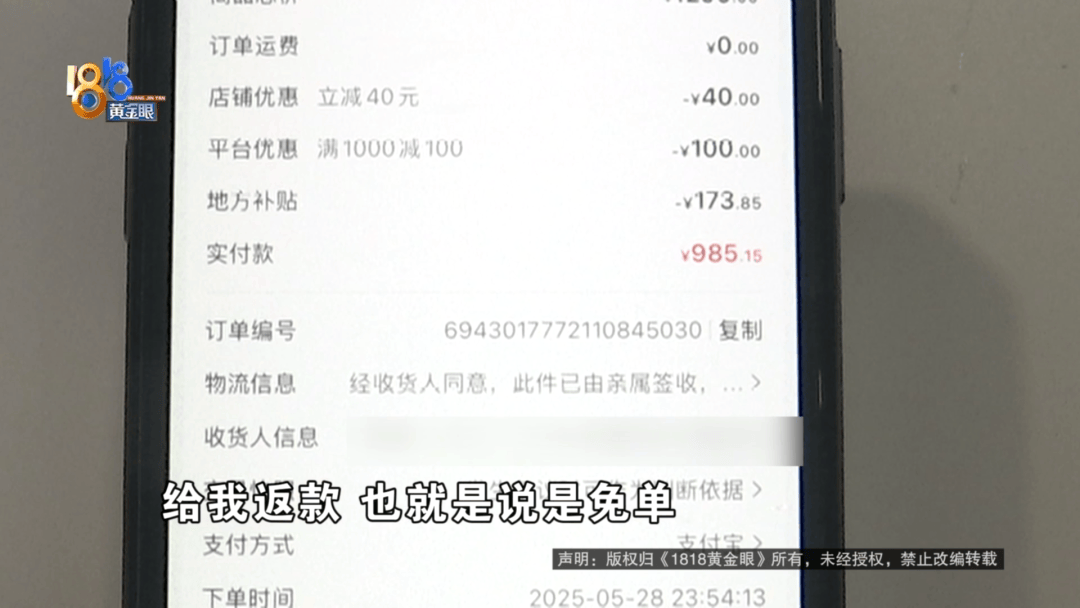 男子直播间买床垫抽中2500元大奖！等待兑奖时客服一番话让他傻了眼