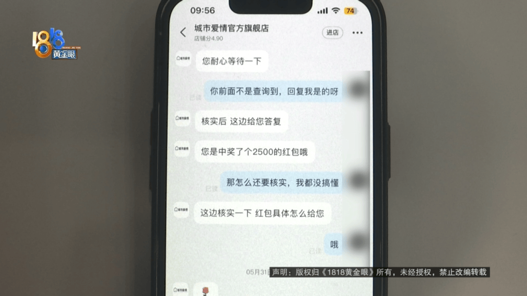 男子直播间买床垫抽中2500元大奖！等待兑奖时客服一番话让他傻了眼