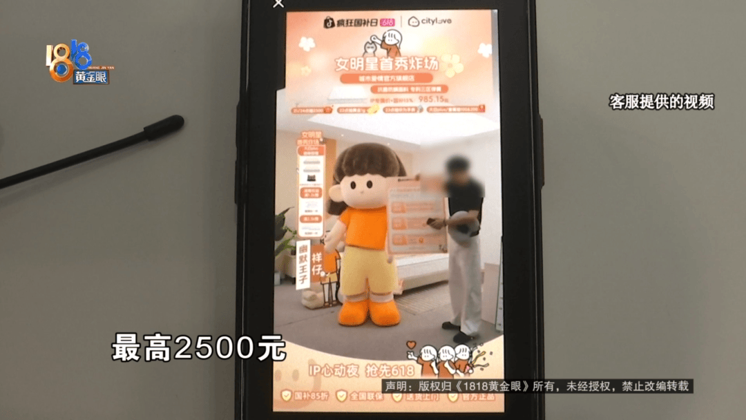 男子直播间买床垫抽中2500元大奖！等待兑奖时客服一番话让他傻了眼