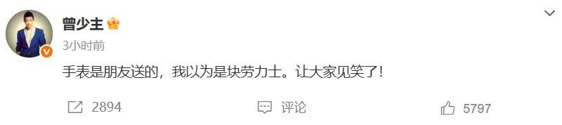 凤凰传奇道歉！演唱会因曾毅身体原因取消，此前曾毅曾陷“手表风波”