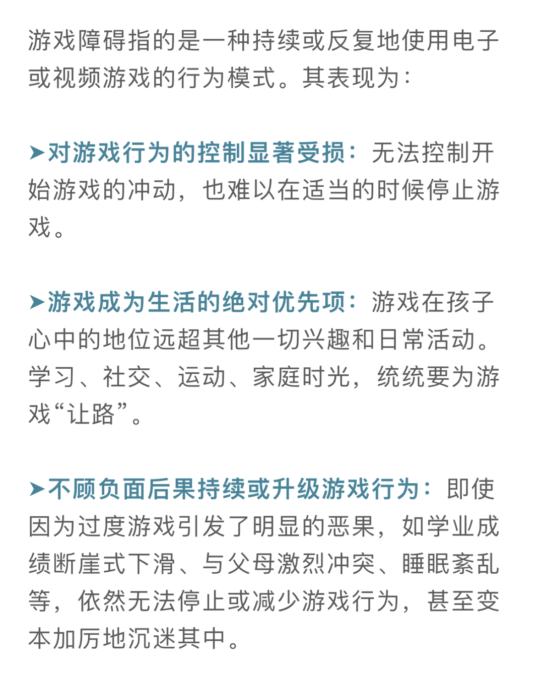 凌晨3点，浙江有家长掀开儿子被窝崩溃了！专家提醒：危害远超你的想象