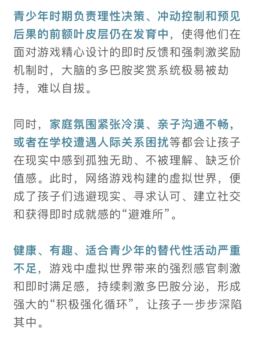 凌晨3点，浙江有家长掀开儿子被窝崩溃了！专家提醒：危害远超你的想象