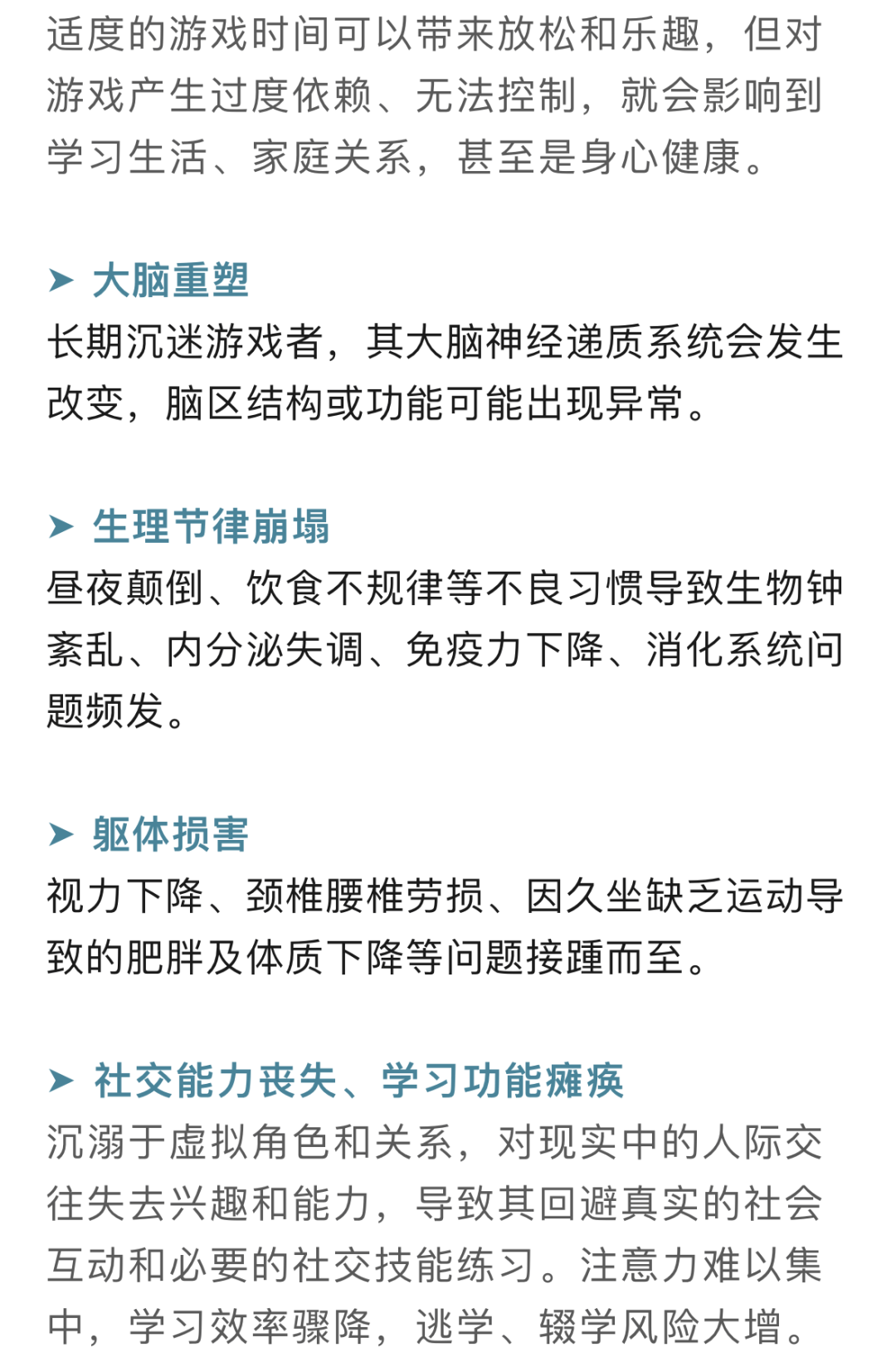 凌晨3点，浙江有家长掀开儿子被窝崩溃了！专家提醒：危害远超你的想象