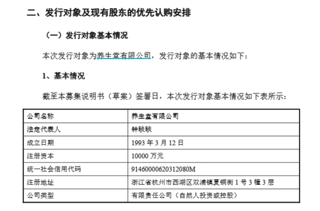 钟睒睒资本版图再扩张，拟34亿元投资山西女首富！