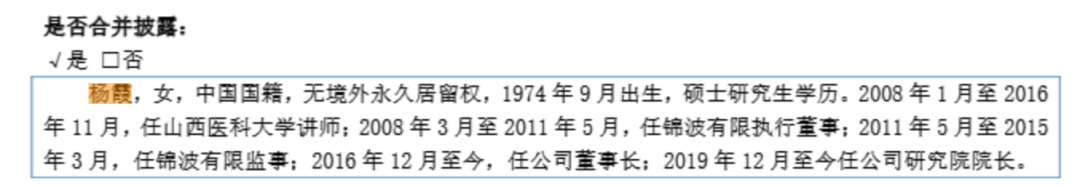 钟睒睒资本版图再扩张，拟34亿元投资山西女首富！