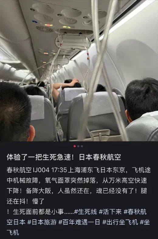 春秋航空官网最新公告：7月1日春秋航空日本多批次航班取消