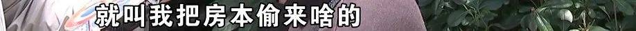老两口全款给儿子买房，房产证刚下来就被抵押了？儿子：我妈管我工资