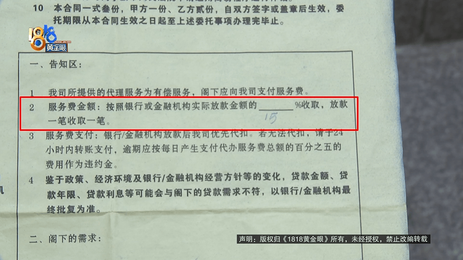 老两口全款给儿子买房，房产证刚下来就被抵押了？儿子：我妈管我工资