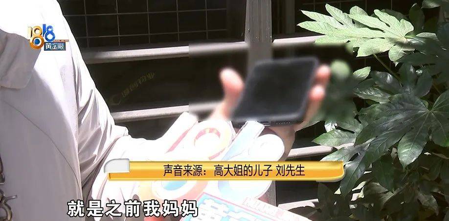老两口全款给儿子买房，房产证刚下来就被抵押了？儿子：我妈管我工资