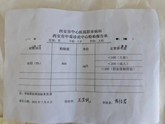 20年两起“血铅门”，天水“与铅共舞”