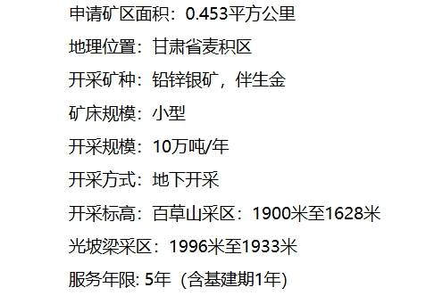 20年两起“血铅门”，天水“与铅共舞”