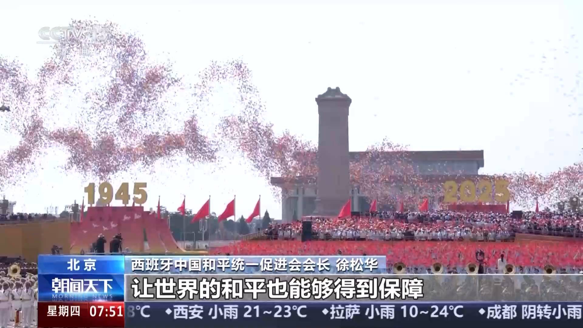 铭记历史共享荣光！参加大会的港澳台同胞和海外侨胞：祖国强大是我们的自豪