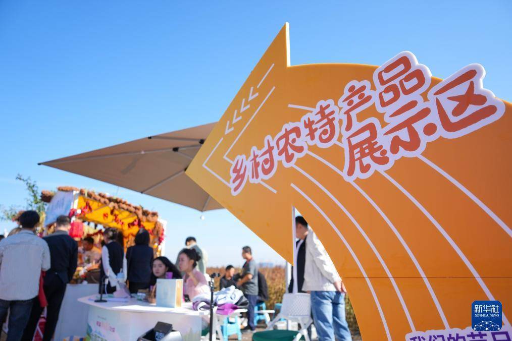 欢庆中国农民丰收节