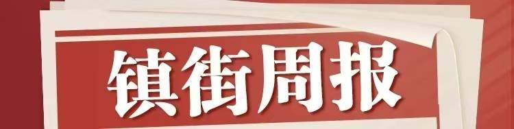 镇街周报|佛山“双节”文旅成绩单出炉,谁最吸睛