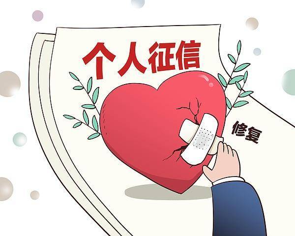 央行为何研究实施支持个人修复信用的政策措施?将产生什么影响?